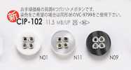 CIP102 4구멍 아일렛 단추