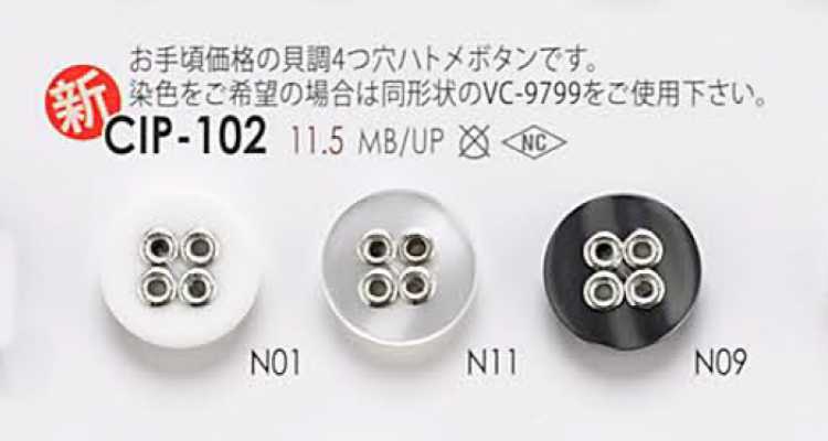 CIP102 4구멍 아일렛 단추