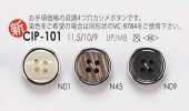CIP101 조개풍 4구멍 리벳 단추