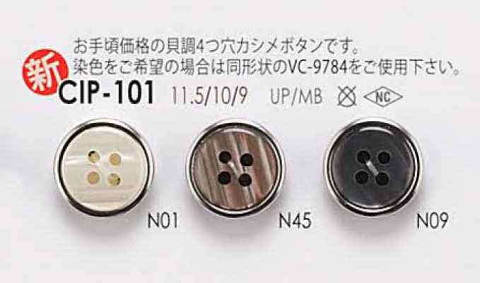 CIP101 조개풍 4구멍 리벳 단추