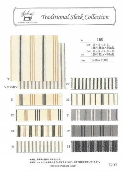 160 선염 도비 줄무늬 슬레이키
