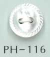 PH116 2구멍 테두리 무늬가 들어간 쉘버튼