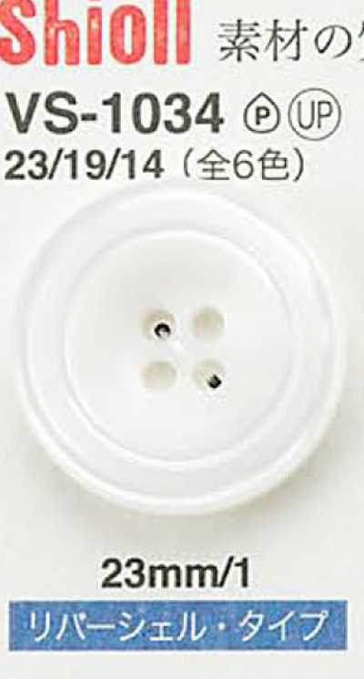 VS1034 조개풍 단추