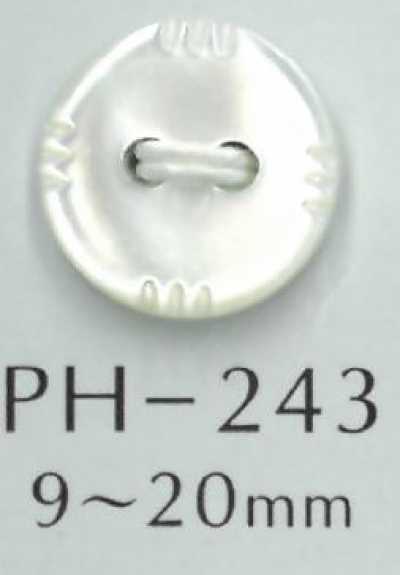 PH243 2구멍 새김무늬 쉘버튼