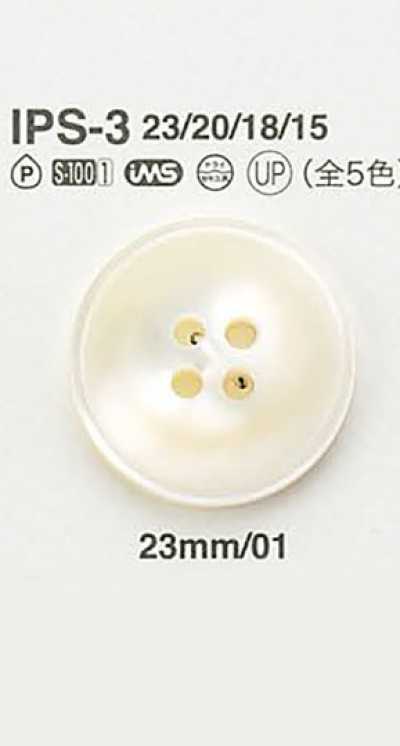 IPS3 조개풍 단추
