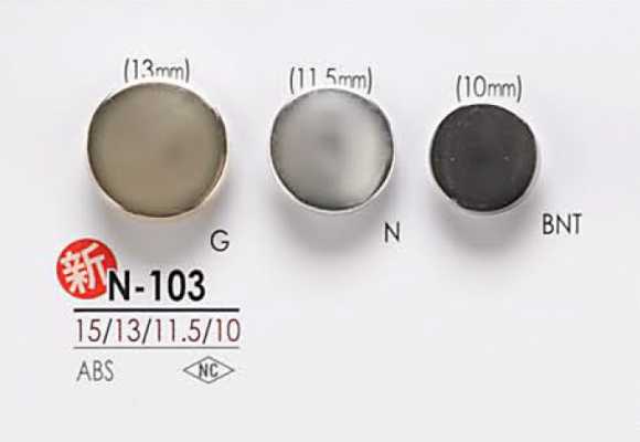 N103 메탈 버튼 (메탈 단추)