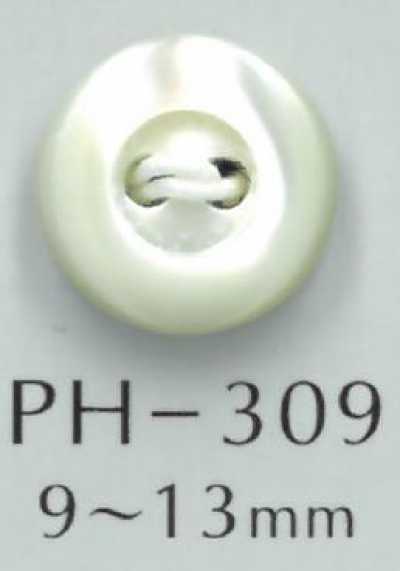PH309 2구멍 볼록 테두리 쉘버튼
