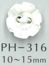 PH316 2구멍 꽃 모양 쉘버튼