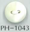 PH1043 2구멍 3mm 두께 플랫 쉘버튼