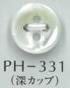PH331 4MM 4구 깊은 컵 쉘버튼 4mm 두께