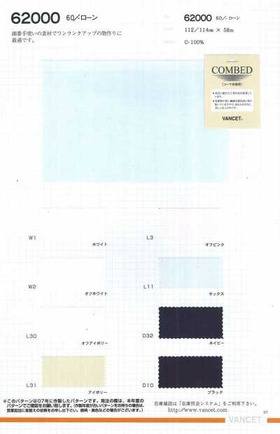 62000 60/ 론