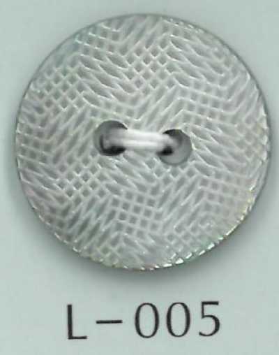 L-005 2구 망무늬 쉘버튼