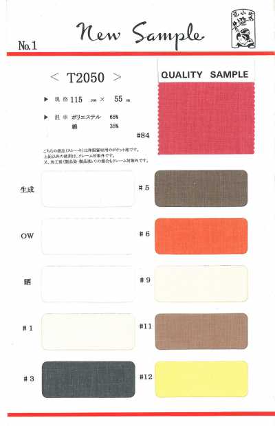 T2050 주머니용 주머니 안감