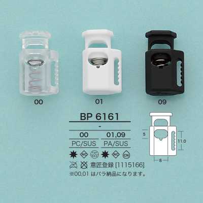 BP6161 코드록