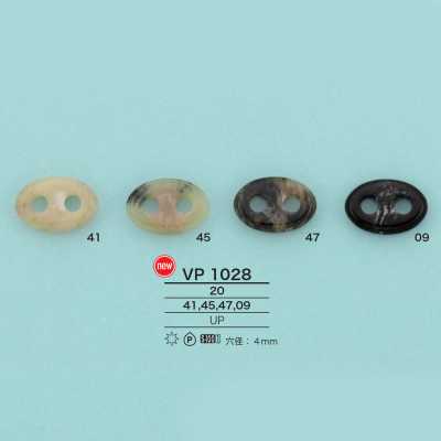 VP1028 물소뿔풍 돼지코 스토퍼
