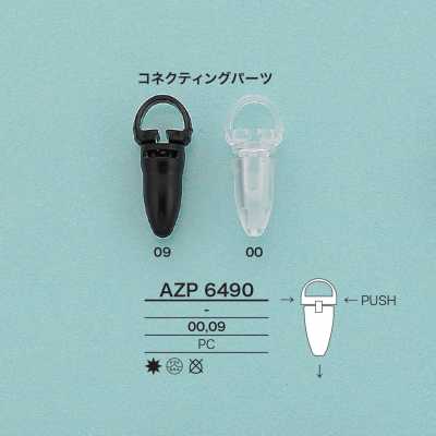 AZP6490 연결 하드웨어