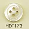 HDT173 DAIYA BUTTONS 내충격 HYPER DURABLE 시리즈 조개풍 폴리에스테르 단추