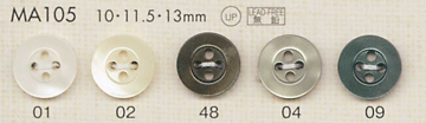 MA105 DAIYA BUTTONS 조개풍 폴리에스테르 단추