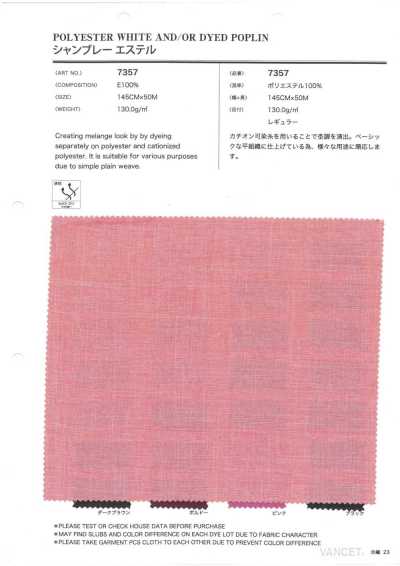 7357 샴브레이 폴리에스터