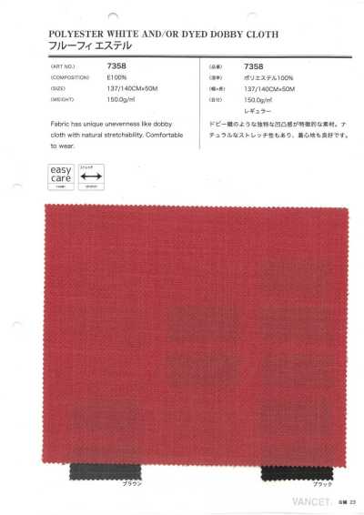 7358 플루피 에스터