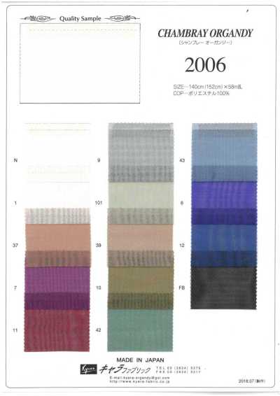 2006 샴브레이 오간디 오간자