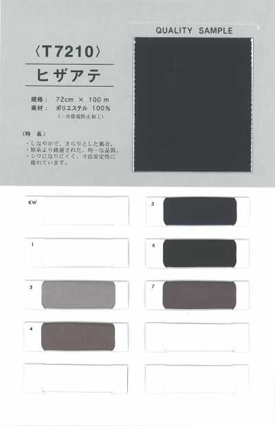 T7210 무릎 패치