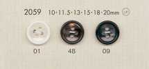 2059 DAIYA BUTTONS 조개풍 폴리에스테르 단추