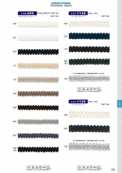 111-1149 레이온 블레이드 약 10mm