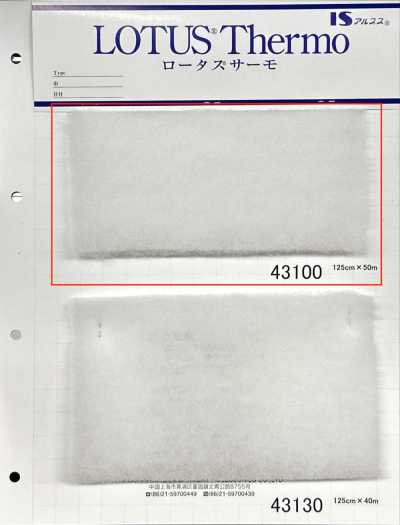 43100 로터스 서모 (43100)