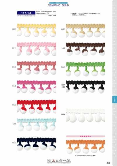 117-13 투톤 봉봉 프린지 약 23mm