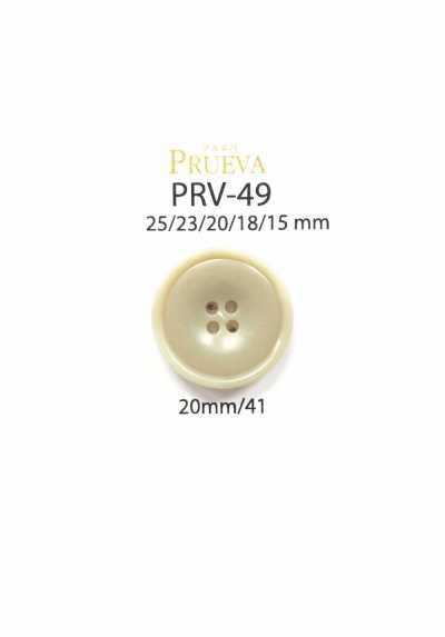 PRV-49 바이오 유레아 4구멍 단추