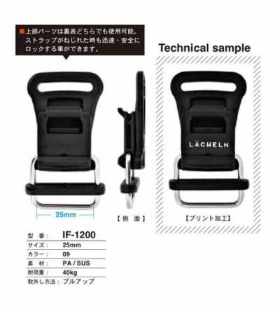 IF1200 양면 사용 가능 스트랩 버클