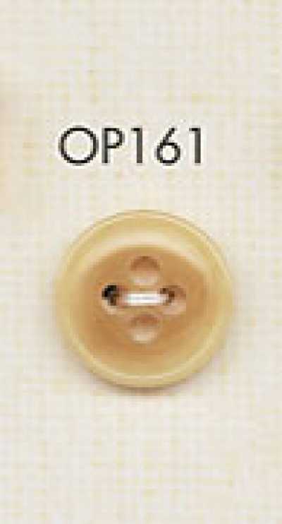 OP161 고급스러운 물소뿔풍 4구멍 폴리에스테르 단추