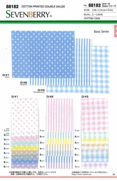 88182 SEVENBERRY® W거즈 베이직 시리즈