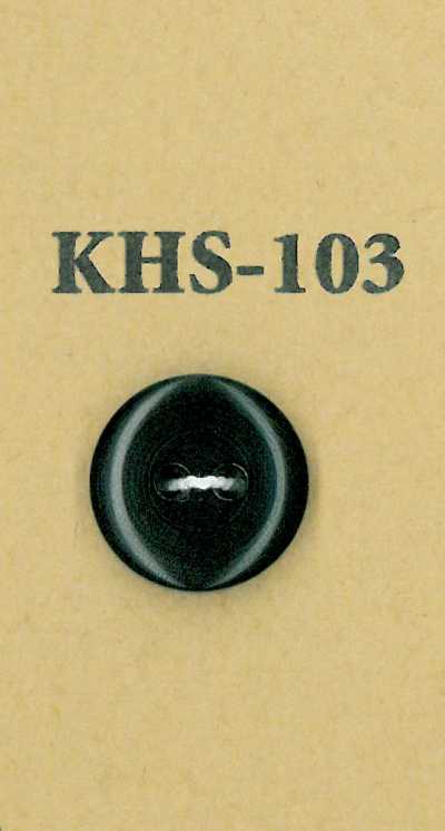 KHS-103 물소 심플 2구 혼 단추