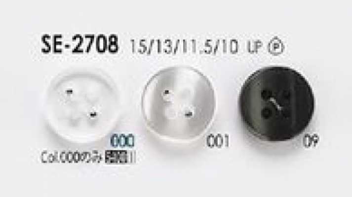 SE-2708 심플 셔츠·블라우스용 4구멍 폴리에스테르 단추