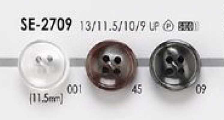 SE-2709 심플한 조개조 셔츠·블라우스용 4구멍 폴리에스테르 단추