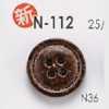 N112 나일론 수지제 표면 구멍 4구 단추