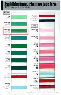 T900ポリサテンバイアス(両折) 폴리에스터 새틴 바이어스 (이중 접힘)[리본 / 테이프 / 코드] 아사히 바이어스(와타나베 직물 공업) 서브 사진