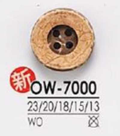 OW7000 목제 앞구멍 4구멍 단추
