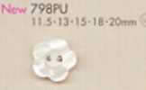 798PU 2구멍 꽃형 플라스틱 단추