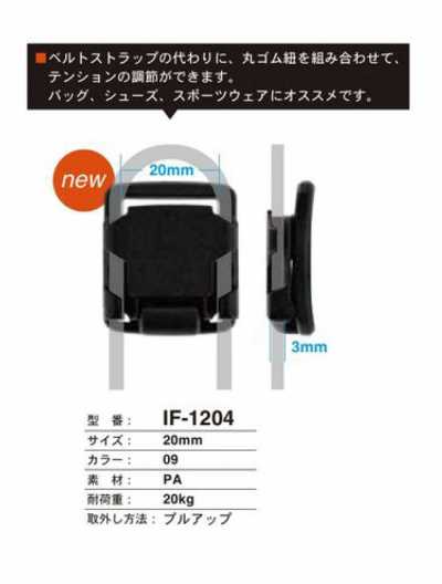 IF-1204 백·슈즈·스포츠웨어용 의류걸고리