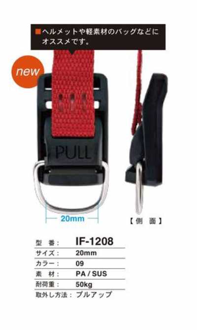 IF-1208 헬멧·경소재 백용 풀업 타입 의류걸고리