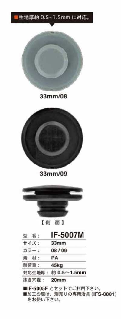 IF-5007M 33MM 푸시 스냅단추