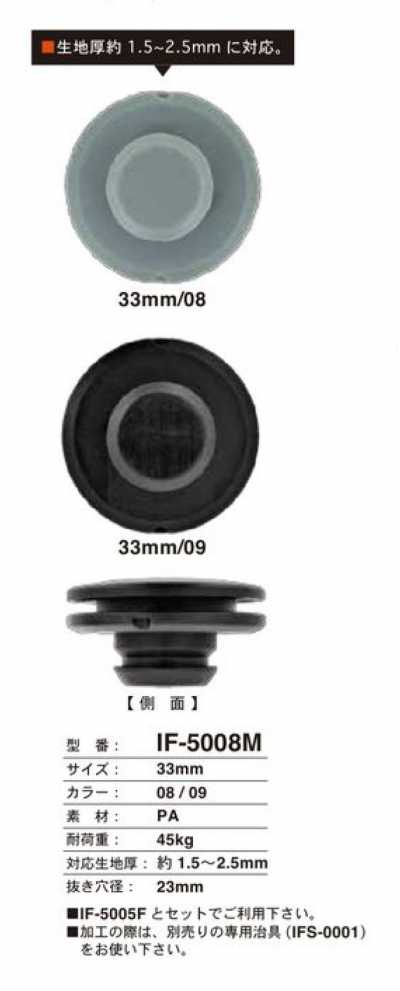 IF-5008M 33MM 푸시 스냅단추