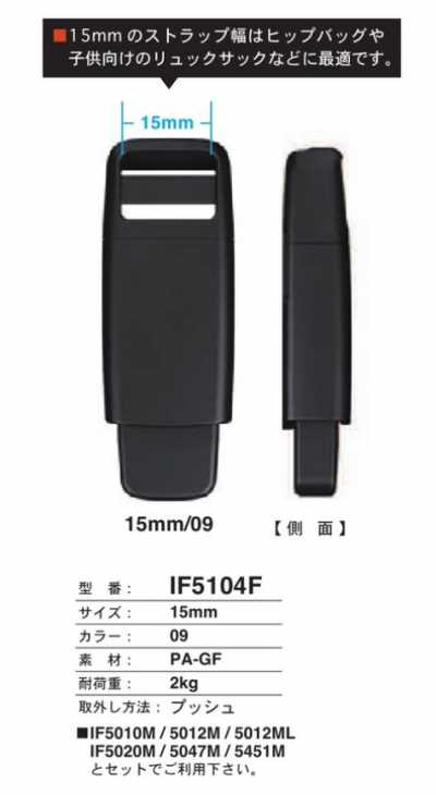 IF-5104F 15MM 푸시 스냅단추