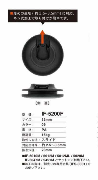 IF-5200F 23MM 슬라이드 스냅단추