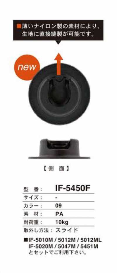 IF-5450F 얇은 슬라이드 스냅단추