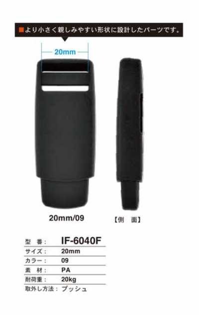 IF-6040F 20MM 푸시 스냅단추
