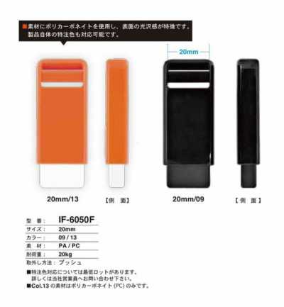 IF-6050F 20MM 푸시 스냅단추